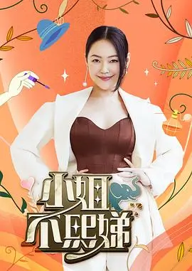 樱花影视 热门综艺 音乐新声代